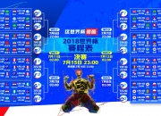 开云APP-澳大利亚带走贝蒂斯，莱万成为关键先生，一场跨界足球友谊赛的激情与策略